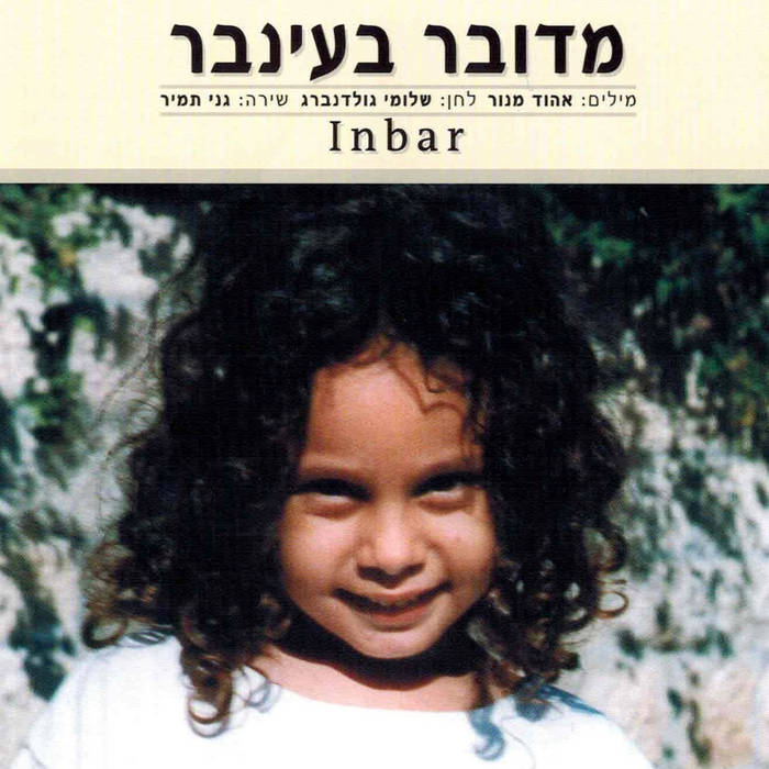 מדובר בענבר